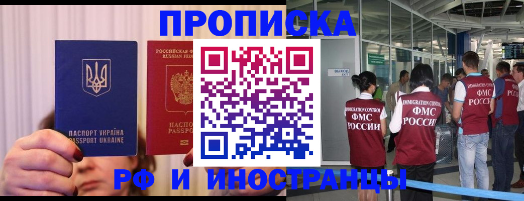 временная регистрация для всех в Суровикино