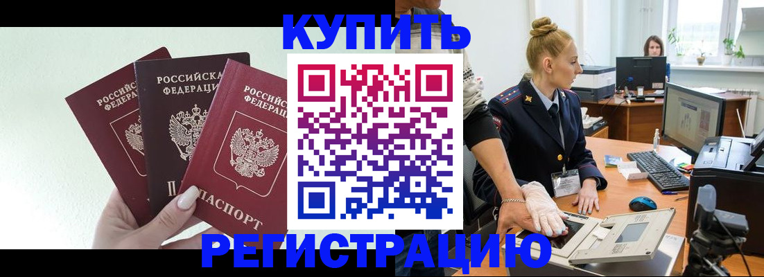 временная регистрация поиск в Суровикино