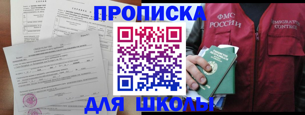 прописка регистрация в Суровикино