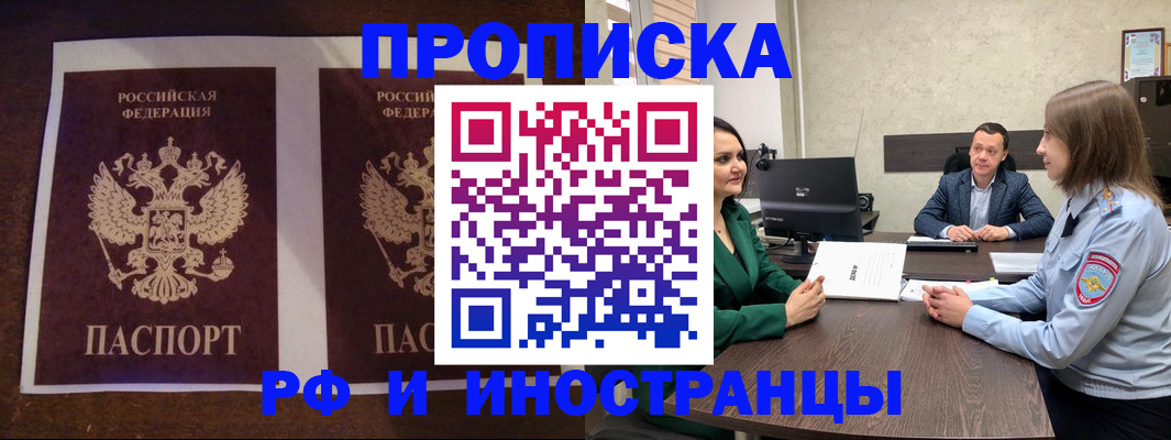 прописка для кредита в Суровикино
